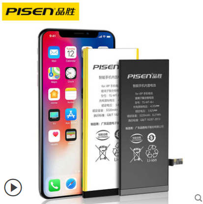 【超大容量】品胜适用苹果x电池iphone8plus手机7超大容量se/7p/6sp六6p/6s/x/xr七八4s电板5s更换