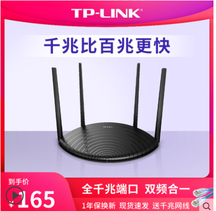 TP-LINK 双千兆无线路由器 千兆端口家用高速wifi穿墙王tplink双频5G大户型宿舍学生寝室大功率5660